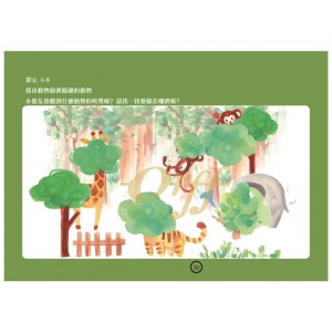 奧福音樂與遊戲 1